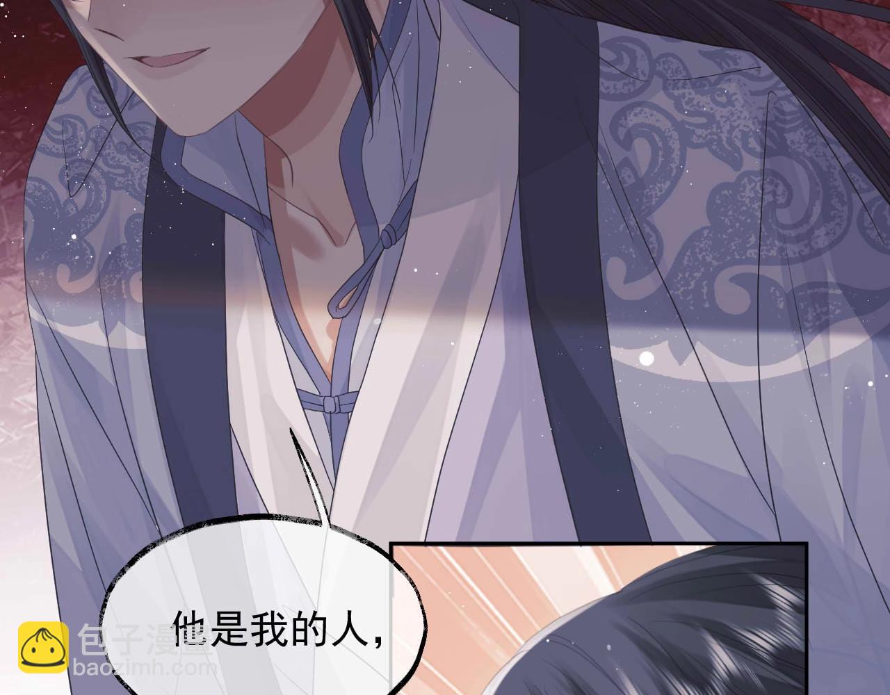 第11话 师尊是我的人(1/2)-第11话