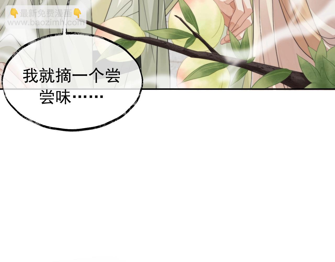 第13话 今夜不做乖徒弟(1/3)-第13话