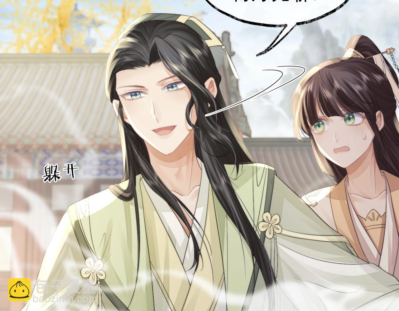 第13话 今夜不做乖徒弟(1/3)-第13话