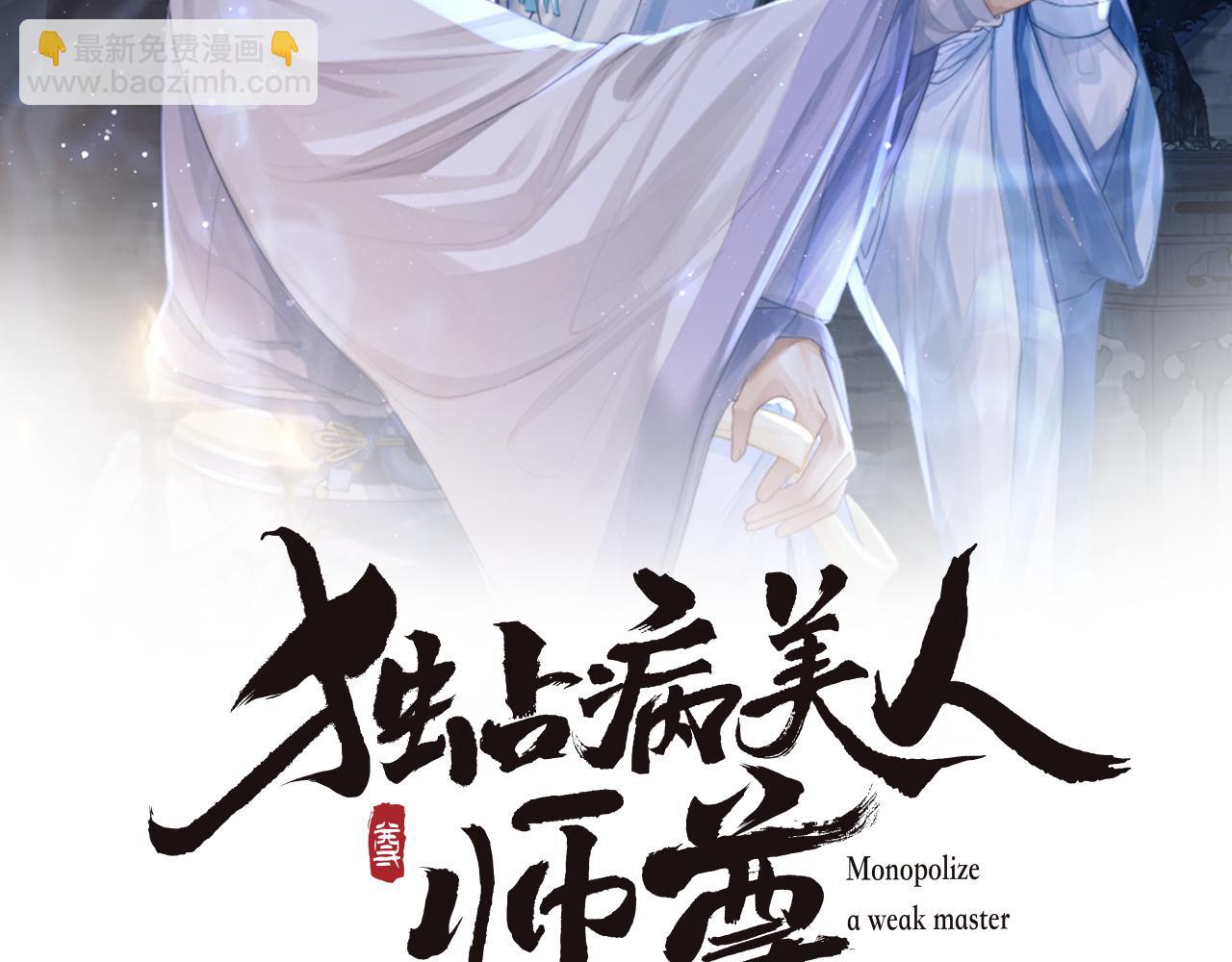 第13话 今夜不做乖徒弟(1/3)-第13话