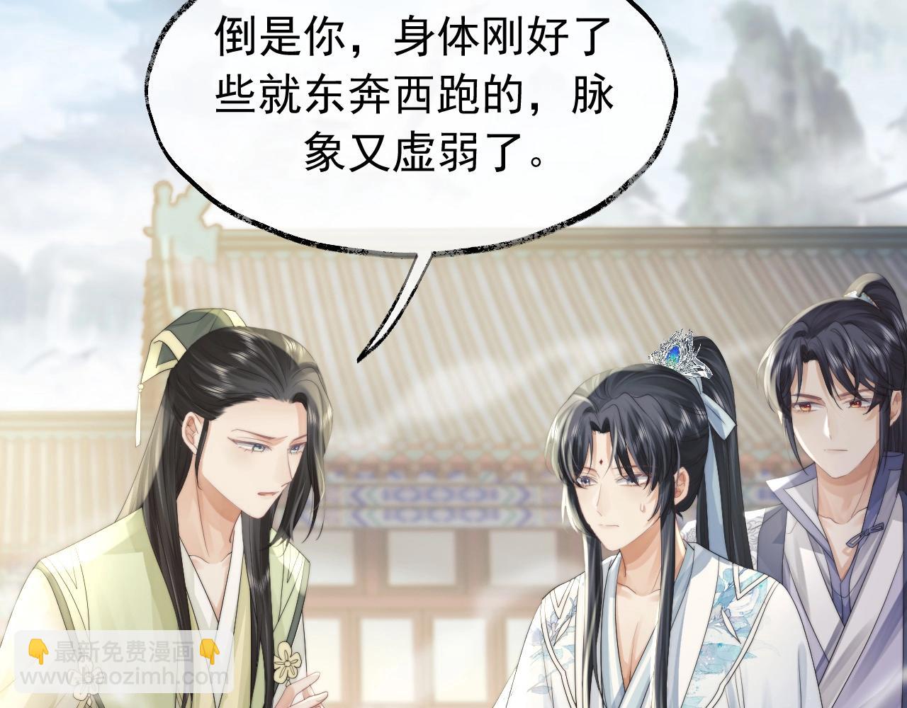 第13话 今夜不做乖徒弟(1/3)-第13话