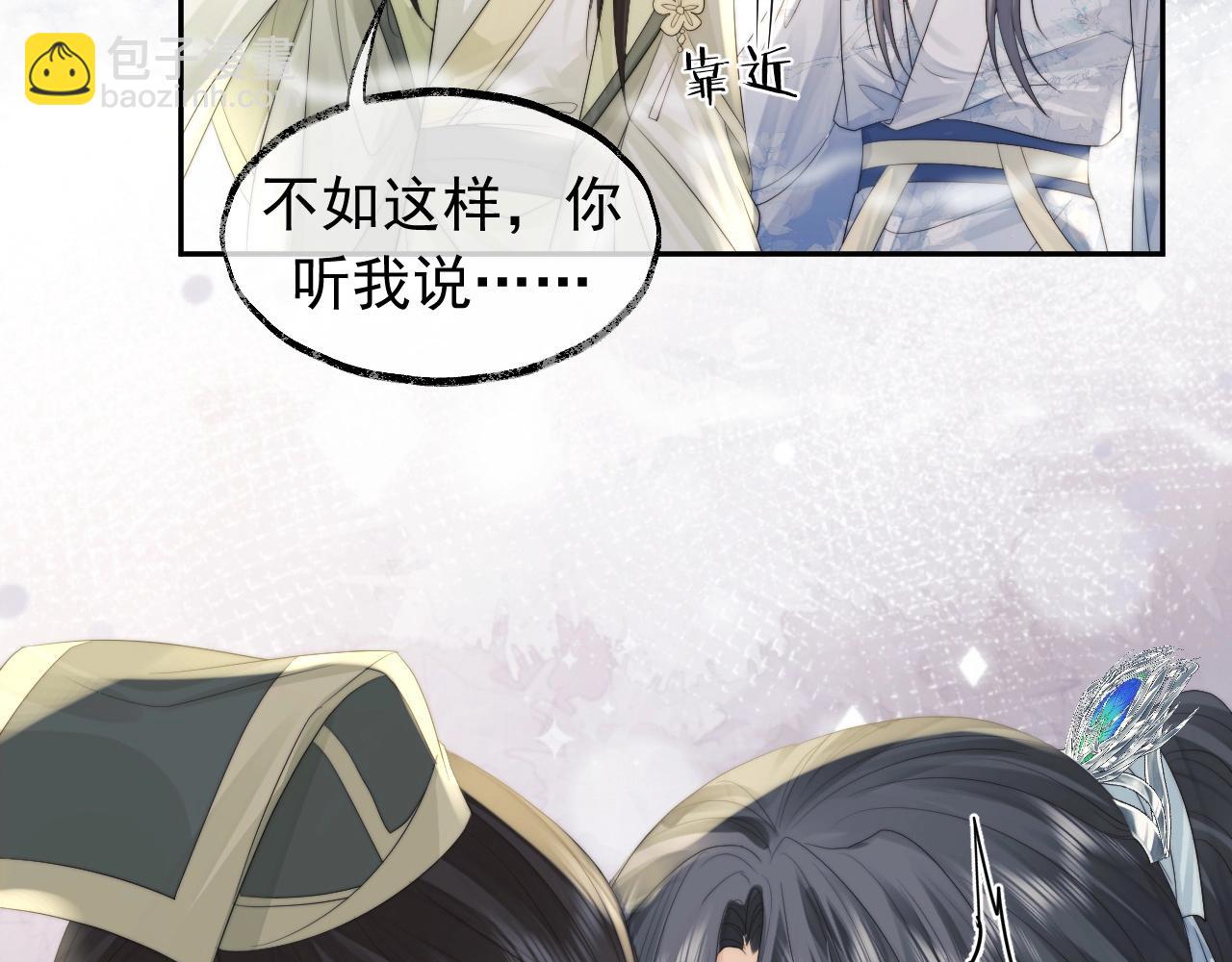 第13话 今夜不做乖徒弟(1/3)-第13话