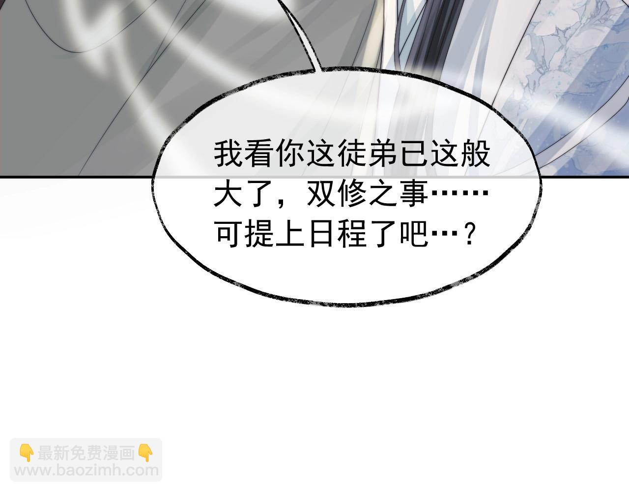 第13话 今夜不做乖徒弟(1/3)-第13话