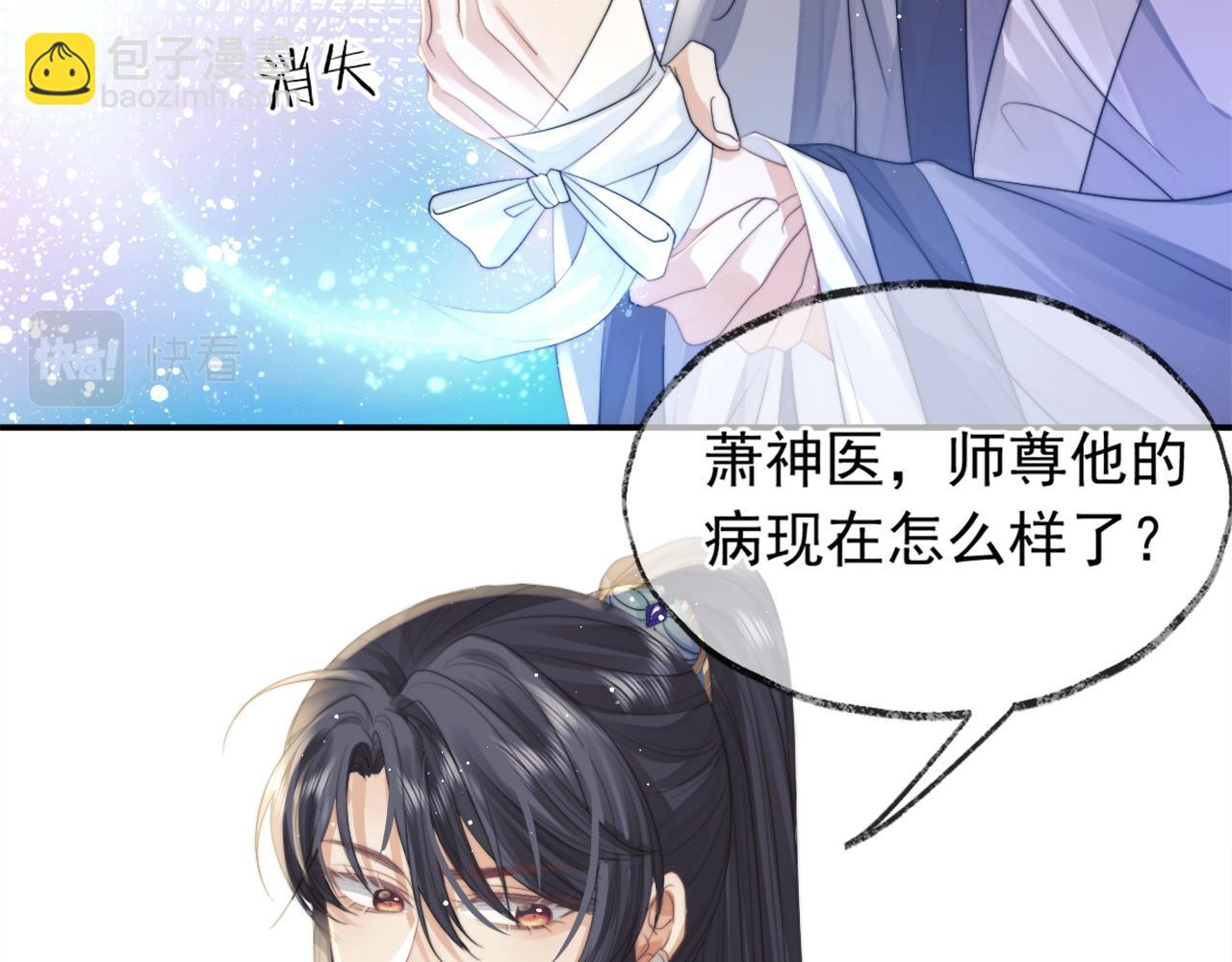 第13话 今夜不做乖徒弟(1/3)-第13话