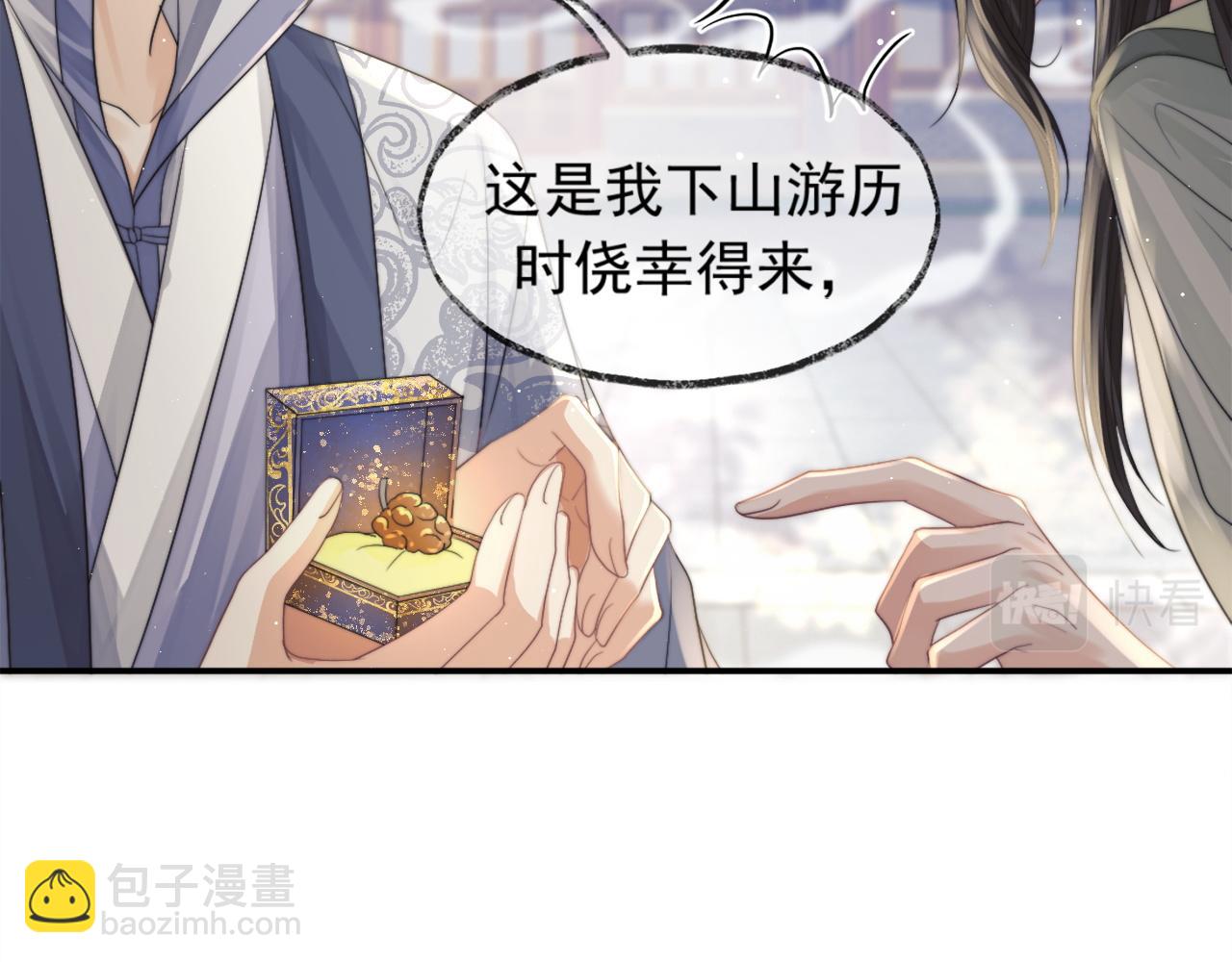 第13话 今夜不做乖徒弟(1/3)-第13话