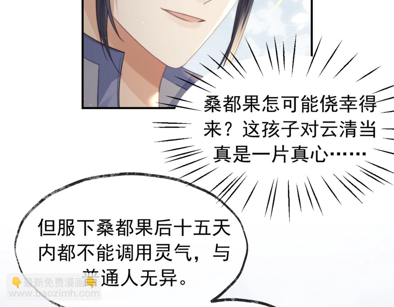 第13话 今夜不做乖徒弟(1/3)-第13话