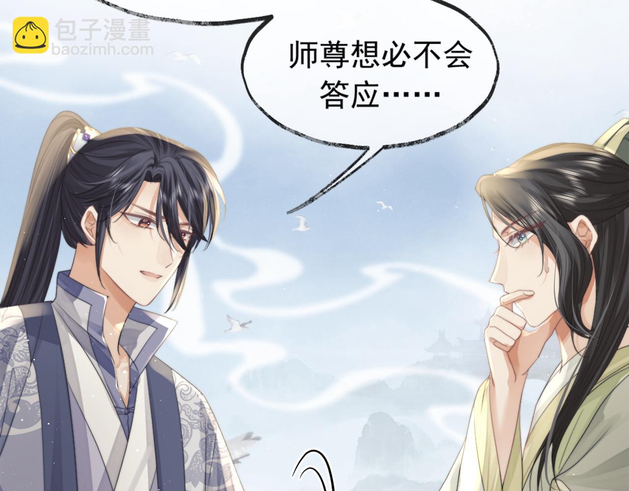 第13话 今夜不做乖徒弟(1/3)-第13话