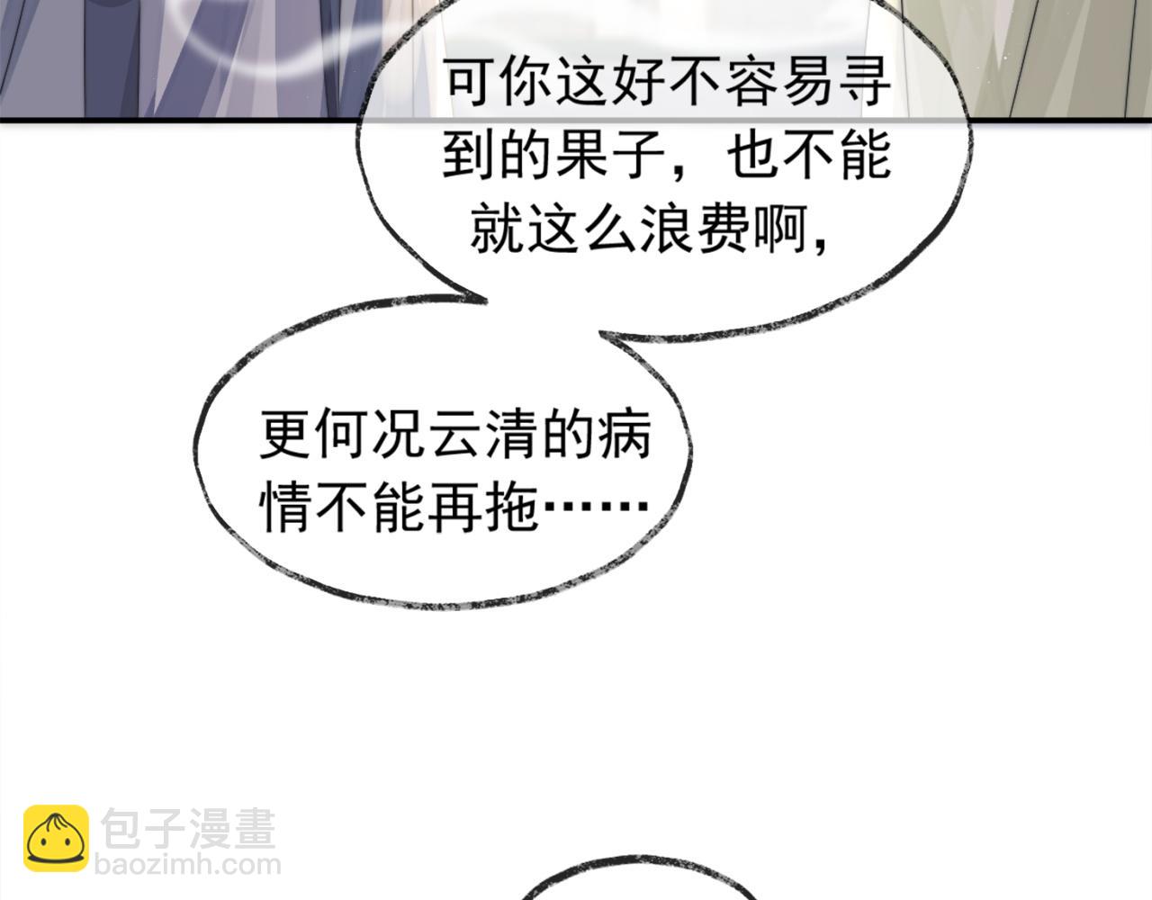 第13话 今夜不做乖徒弟(1/3)-第13话