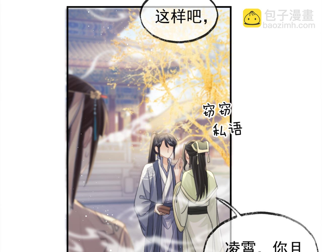 第13话 今夜不做乖徒弟(1/3)-第13话