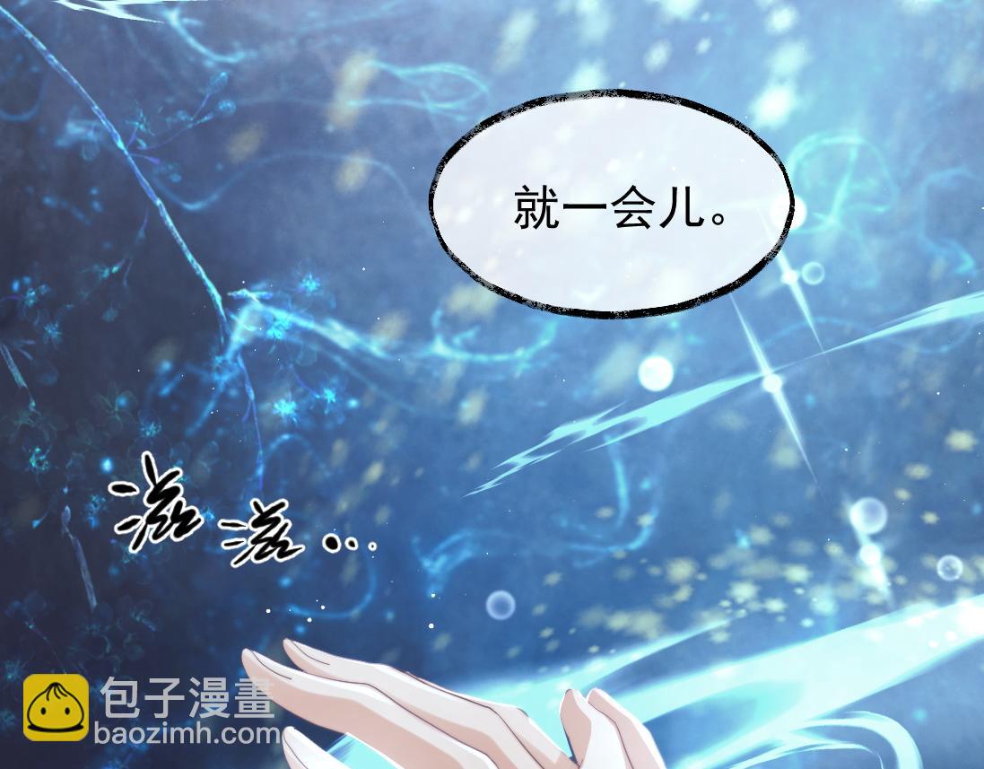 第15话 捋师尊的尾巴尖儿(1/2)-第15话