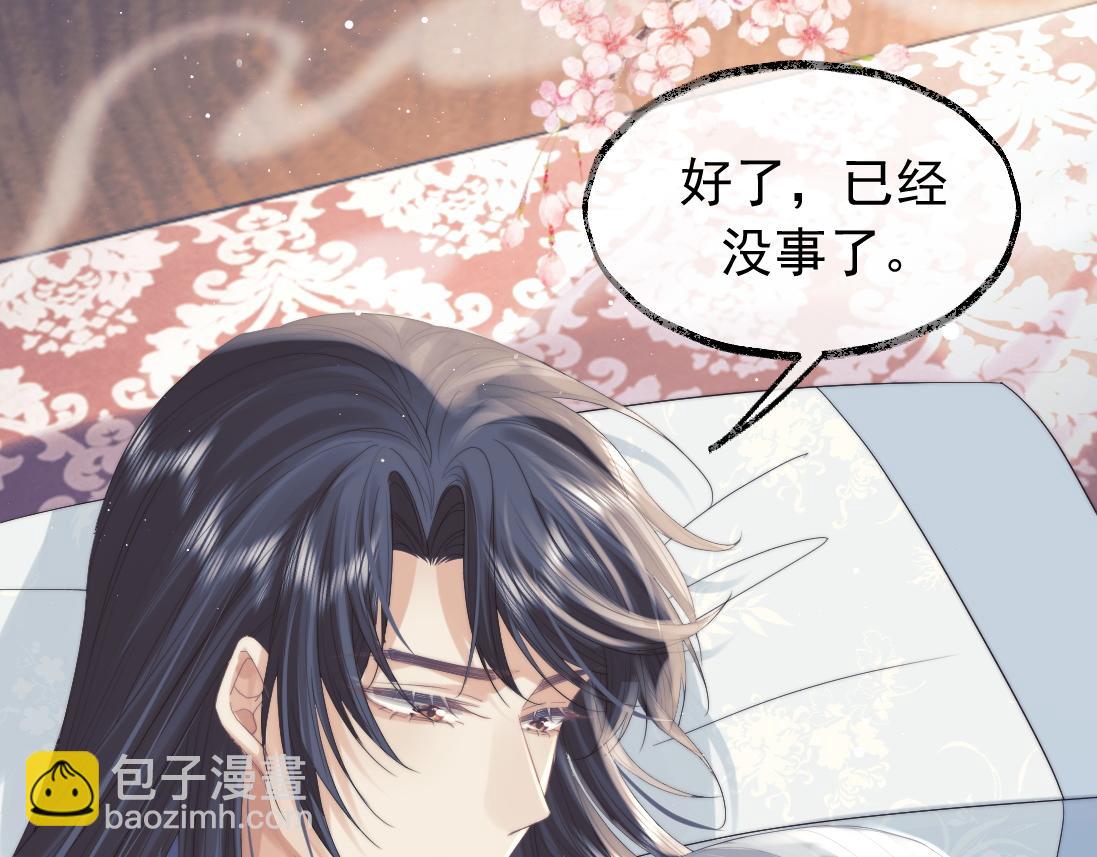 第15话 捋师尊的尾巴尖儿(1/2)-第15话