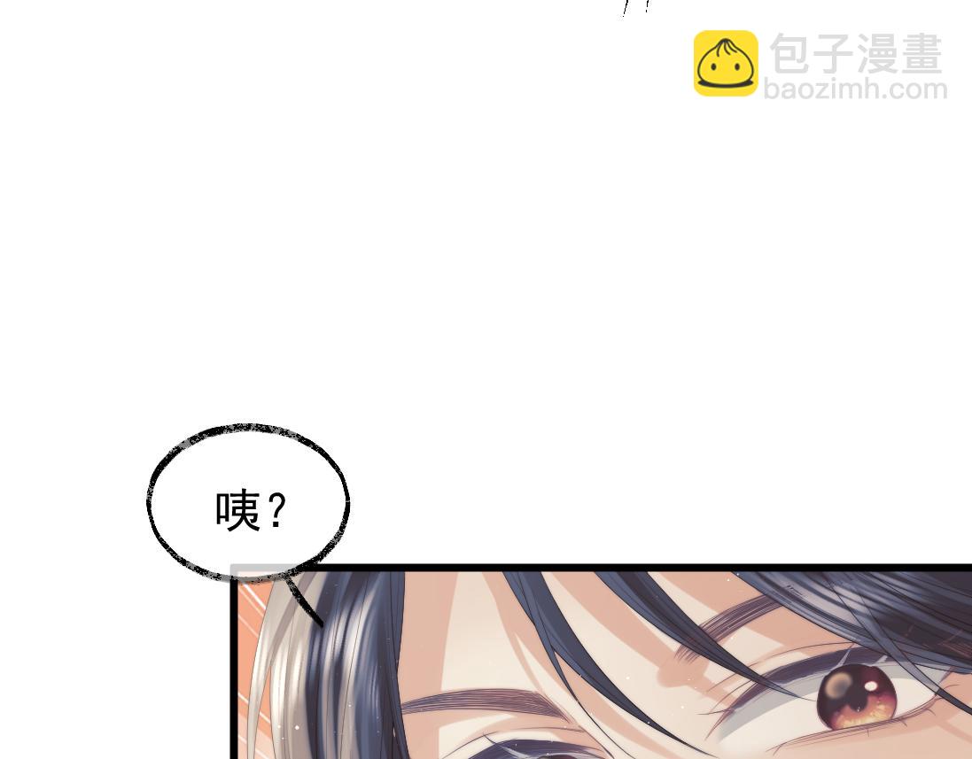 第15话 捋师尊的尾巴尖儿(1/2)-第15话