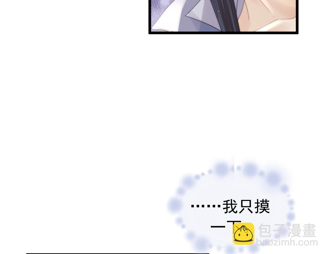 第15话 捋师尊的尾巴尖儿(1/2)-第15话