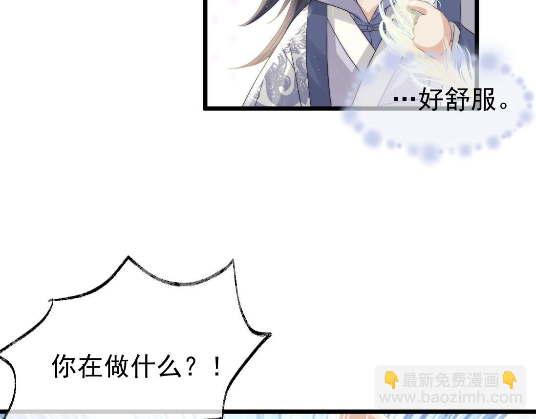 第15话 捋师尊的尾巴尖儿(1/2)-第15话