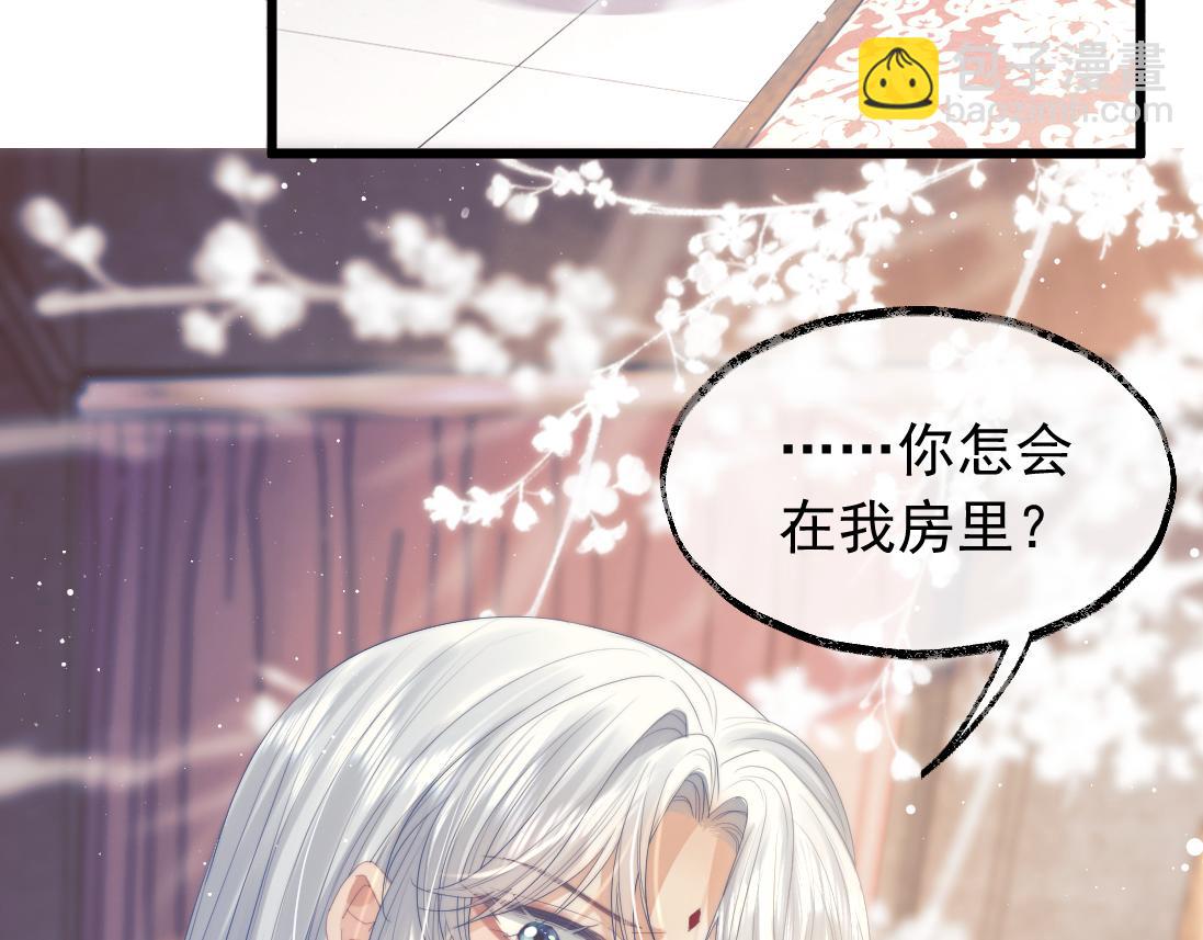 第15话 捋师尊的尾巴尖儿(1/2)-第15话