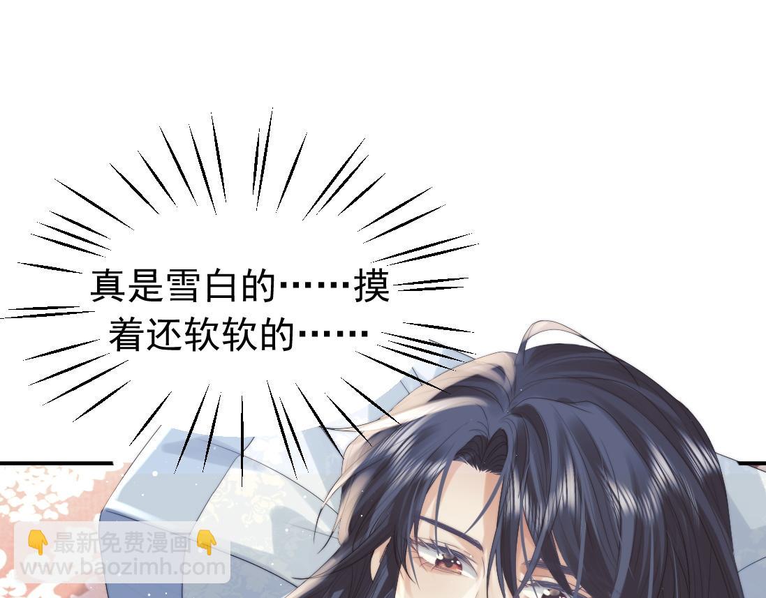 第15话 捋师尊的尾巴尖儿(1/2)-第15话