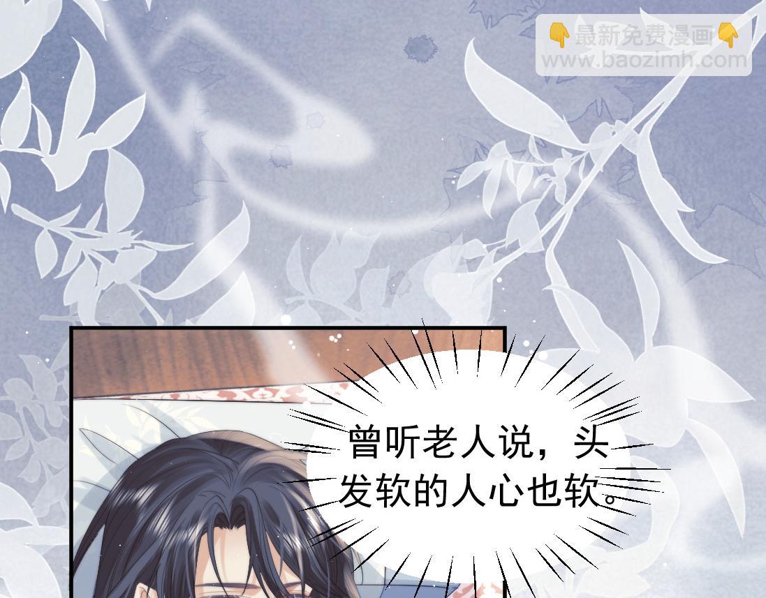 第15话 捋师尊的尾巴尖儿(1/2)-第15话