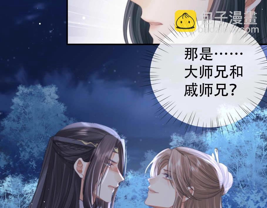 第17话 徒弟吃醋了(1/3)-第17话