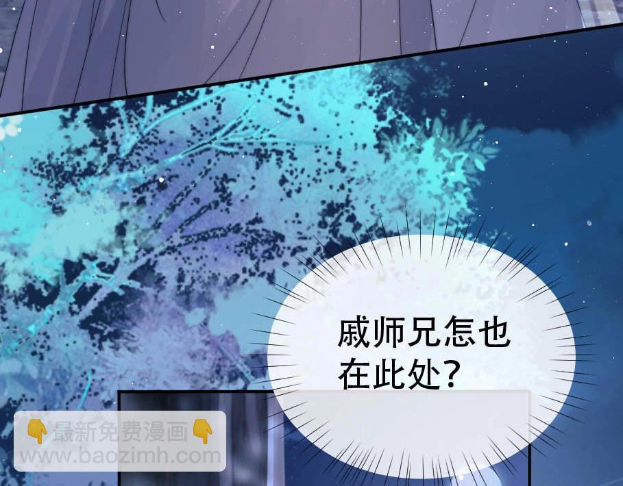 第17话 徒弟吃醋了(1/3)-第17话