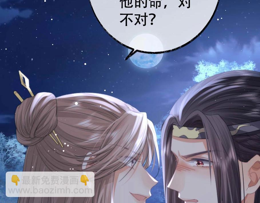 第17话 徒弟吃醋了(1/3)-第17话