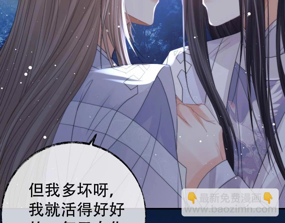 第17话 徒弟吃醋了(1/3)-第17话