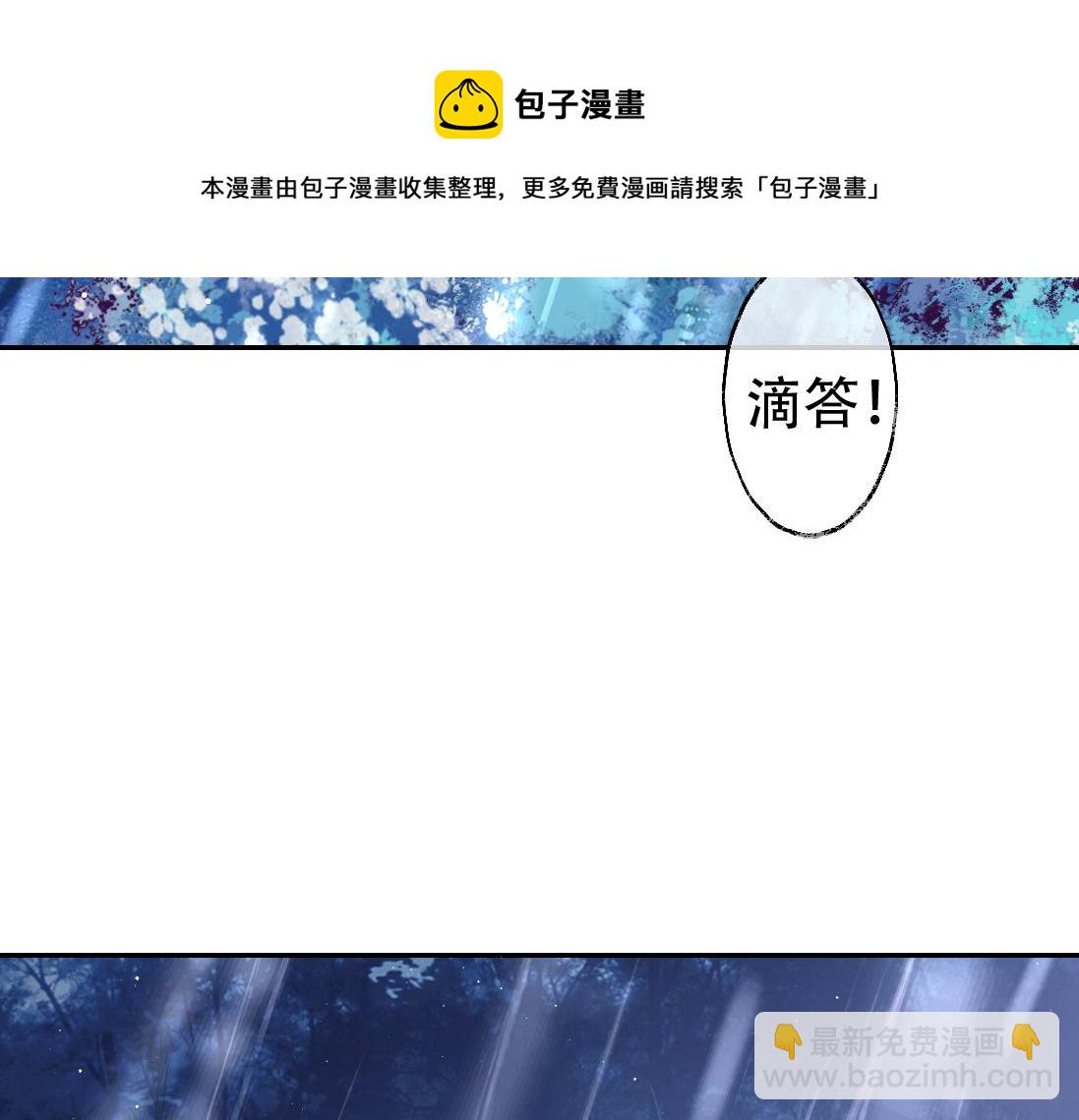 第17话 徒弟吃醋了(1/3)-第17话