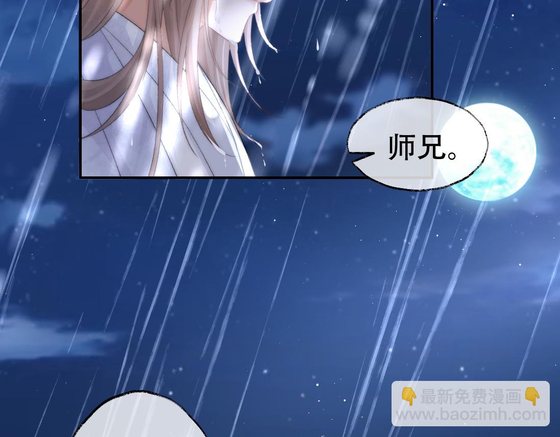 第17话 徒弟吃醋了(1/3)-第17话