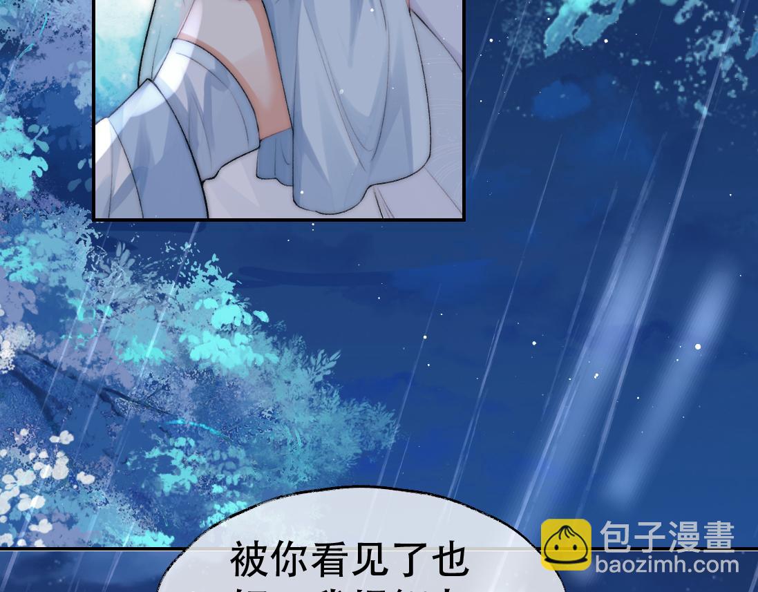 第17话 徒弟吃醋了(1/3)-第17话