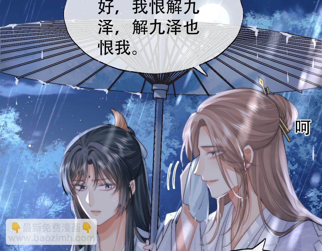 第17话 徒弟吃醋了(1/3)-第17话