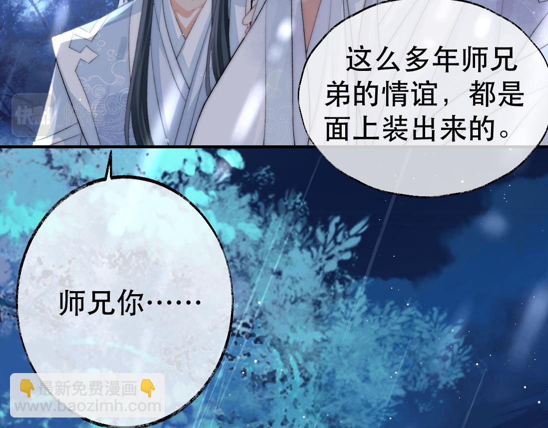 第17话 徒弟吃醋了(1/3)-第17话