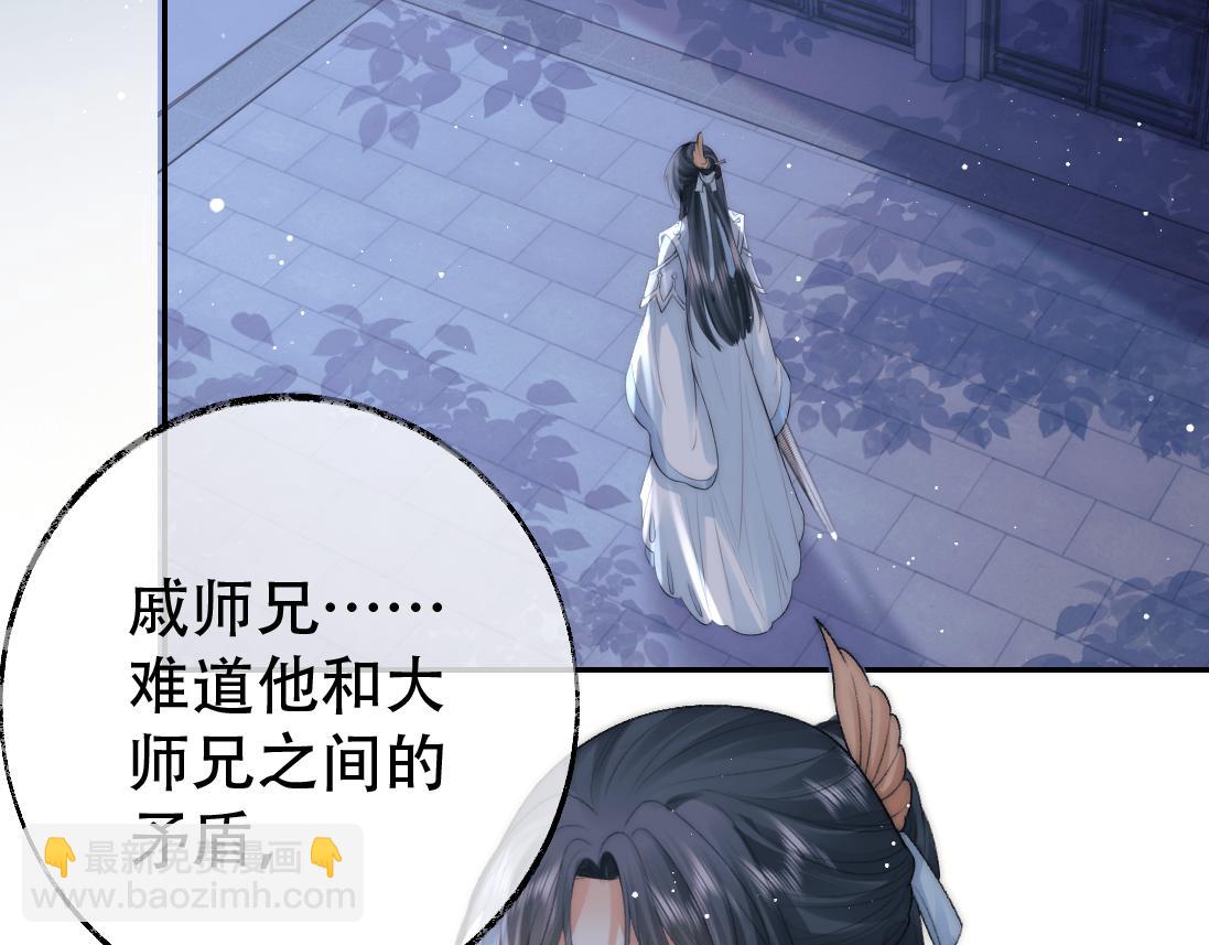 第17话 徒弟吃醋了(1/3)-第17话