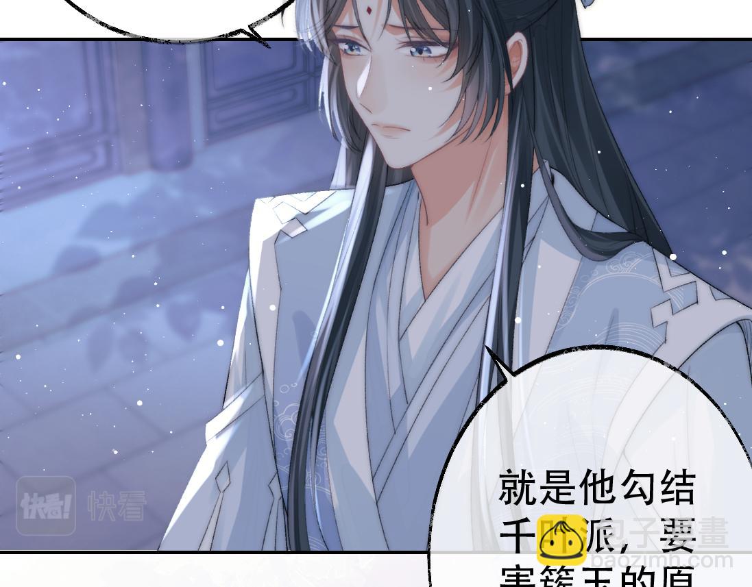 第17话 徒弟吃醋了(1/3)-第17话