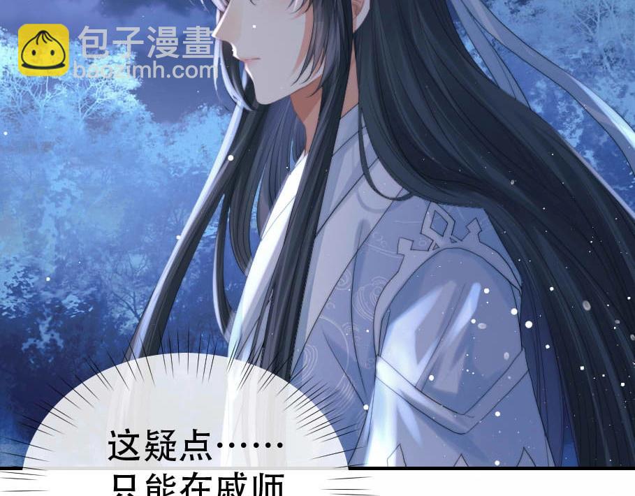 第17话 徒弟吃醋了(1/3)-第17话