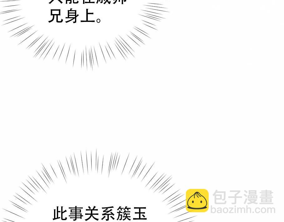 第17话 徒弟吃醋了(1/3)-第17话