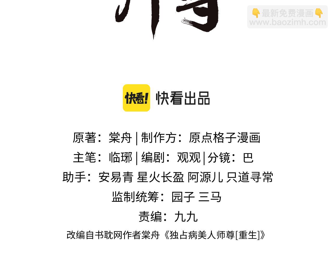 第19话 彻夜难眠(1/2)-第19话