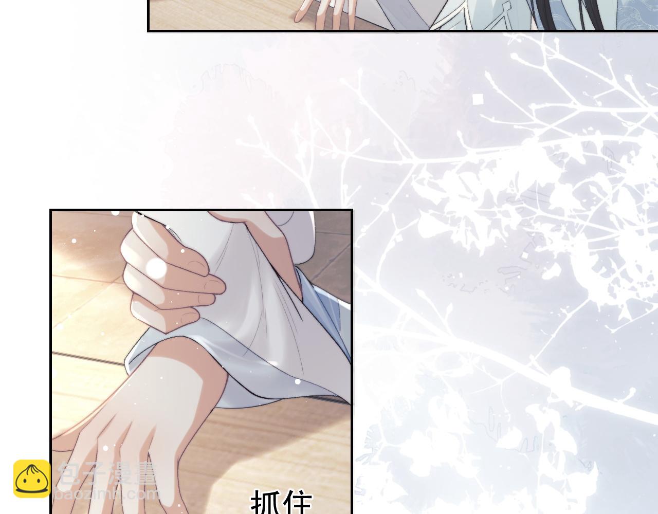 第21话 杀了师尊？！(1/3)-第21话