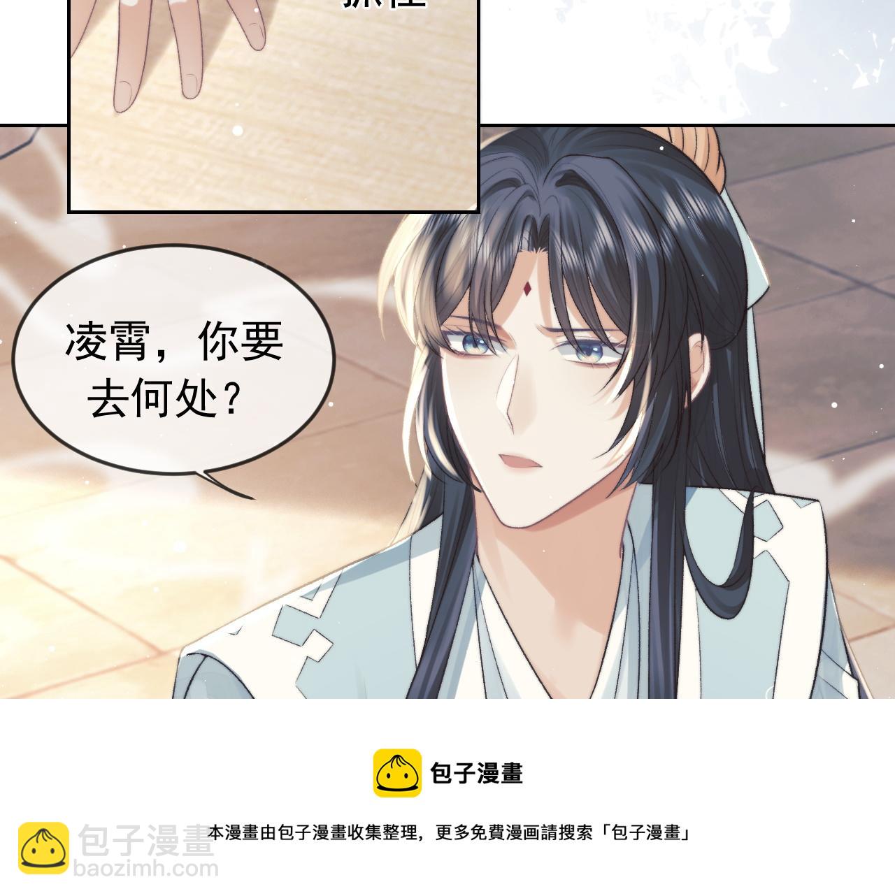 第21话 杀了师尊？！12