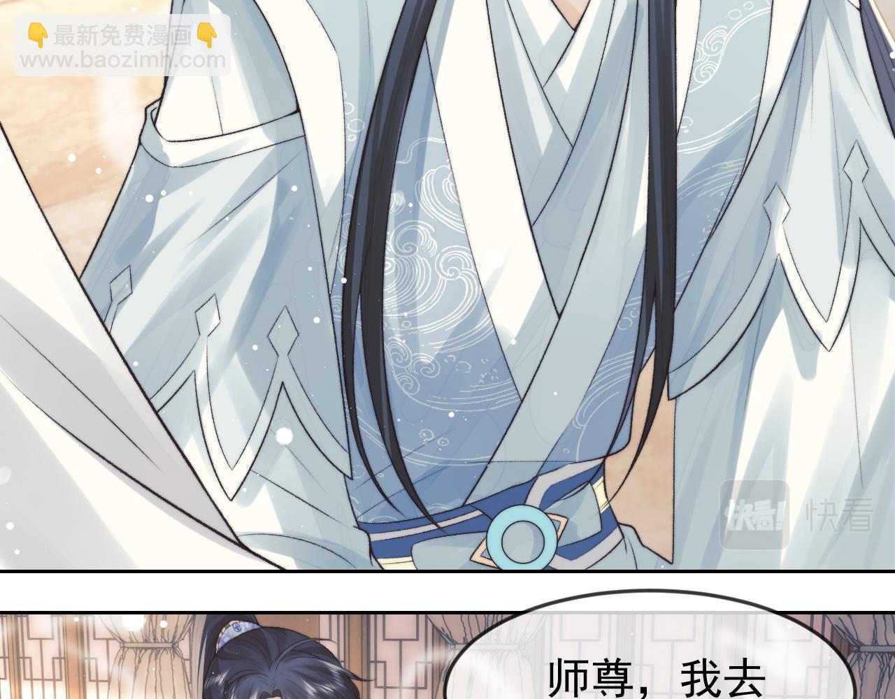 第21话 杀了师尊？！(1/3)-第21话