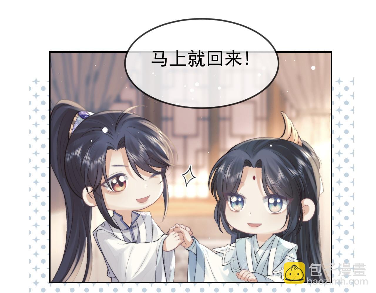 第21话 杀了师尊？！(1/3)-第21话