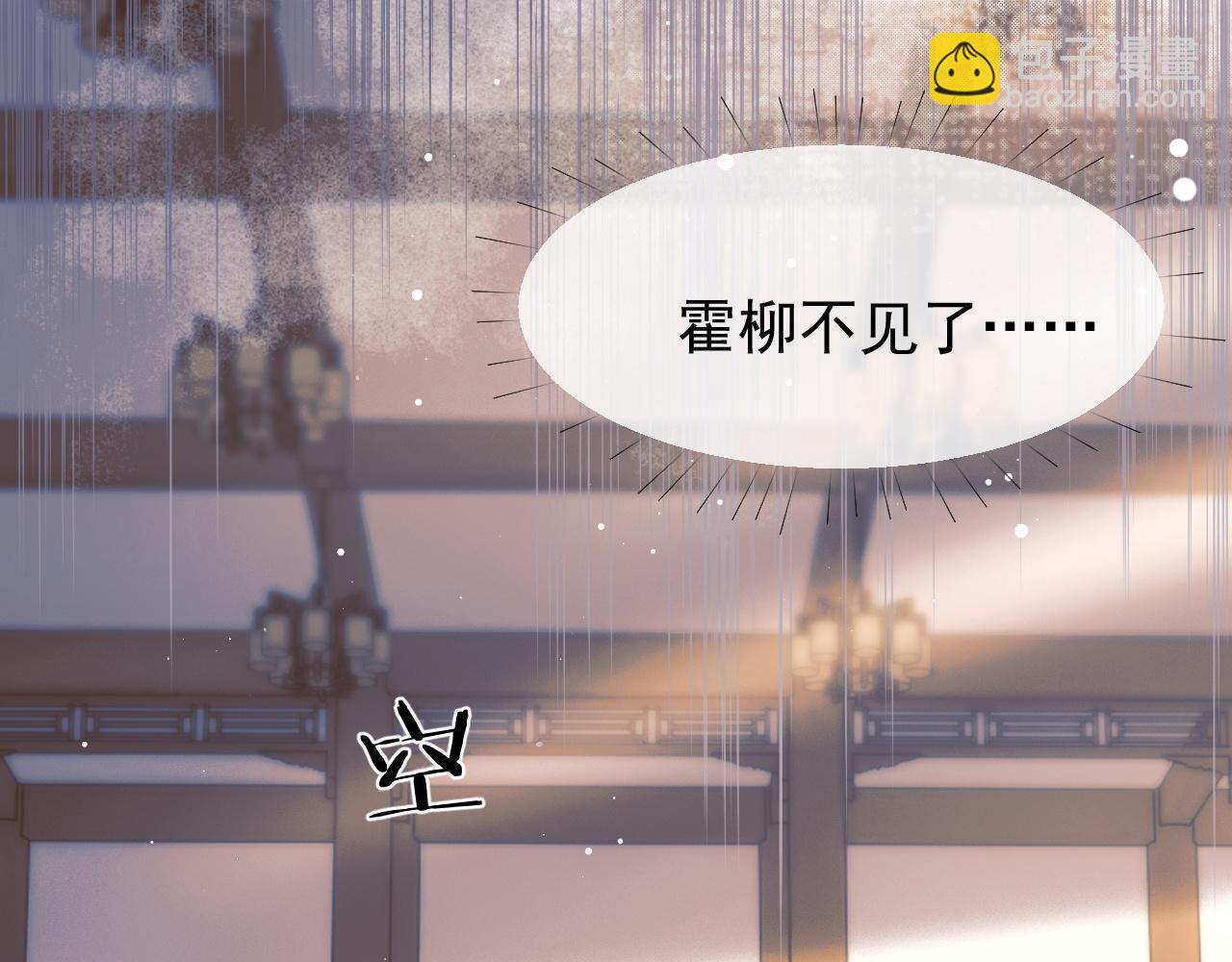 第21话 杀了师尊？！(1/3)-第21话