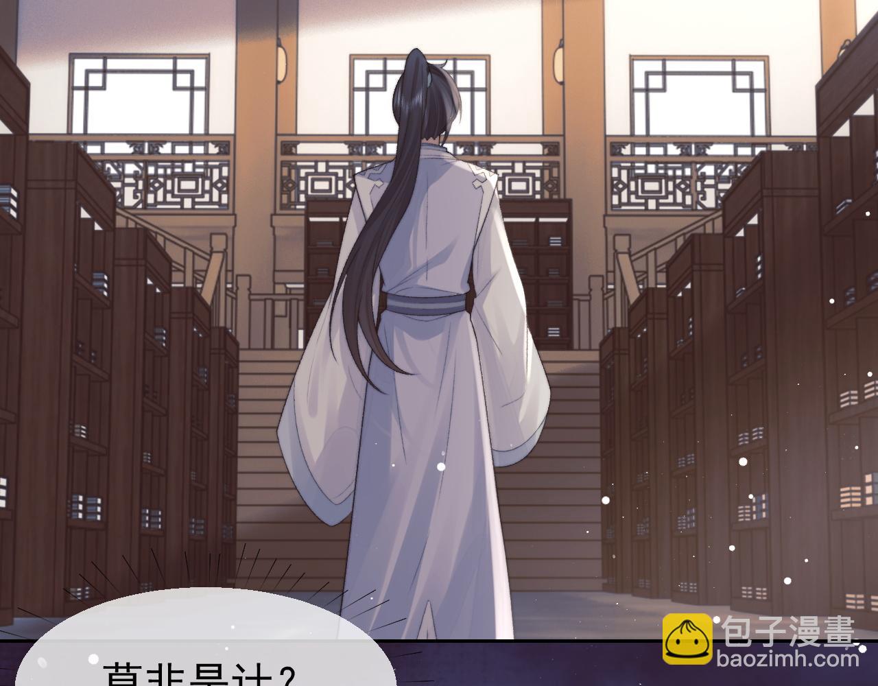 第21话 杀了师尊？！(1/3)-第21话