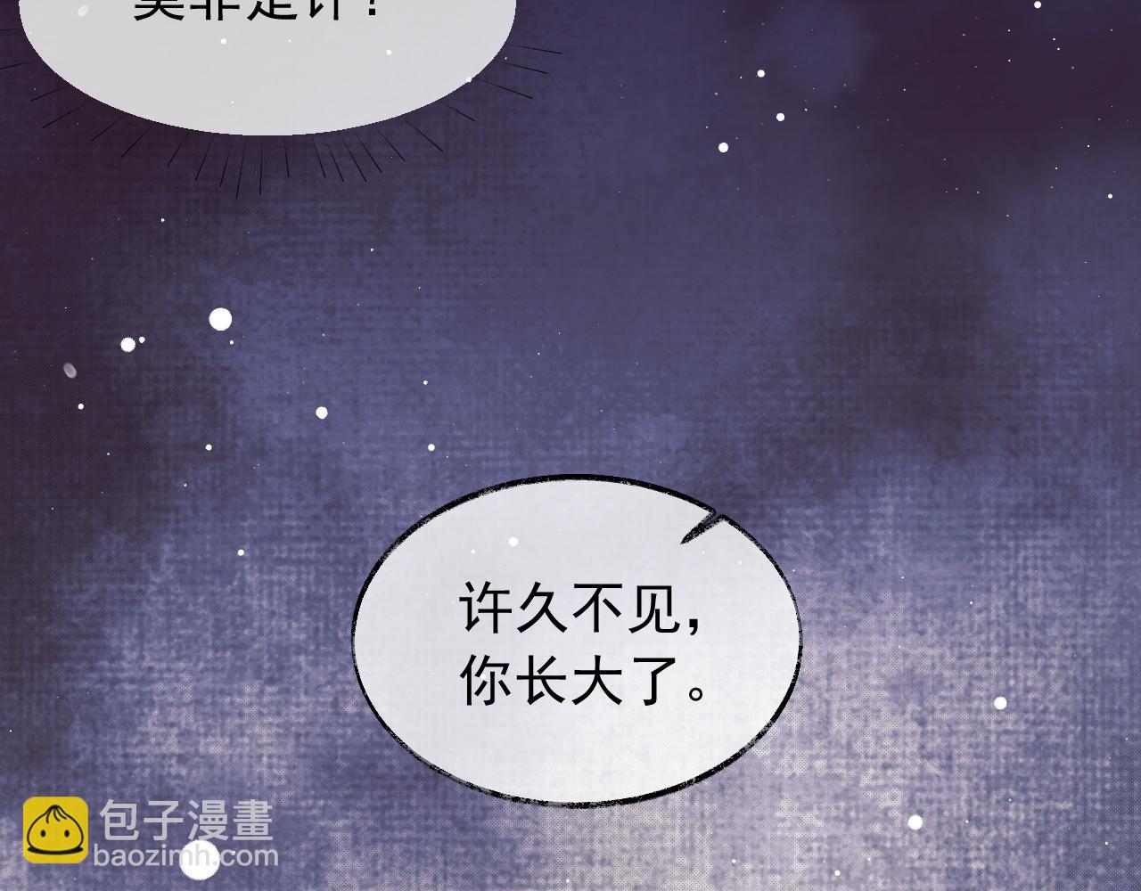 第21话 杀了师尊？！(1/3)-第21话