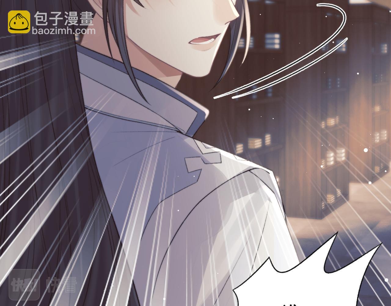 第21话 杀了师尊？！(1/3)-第21话