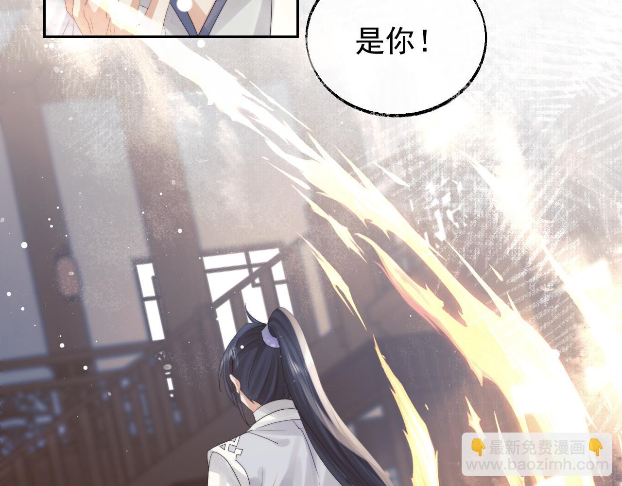 第21话 杀了师尊？！(1/3)-第21话