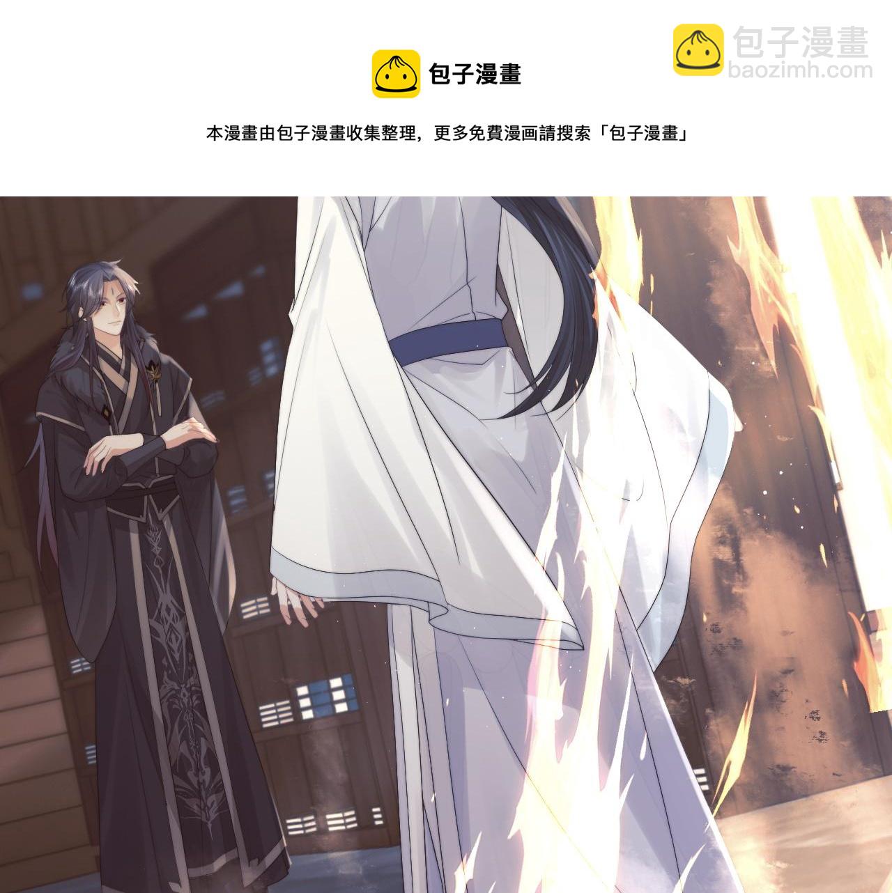 第21话 杀了师尊？！36