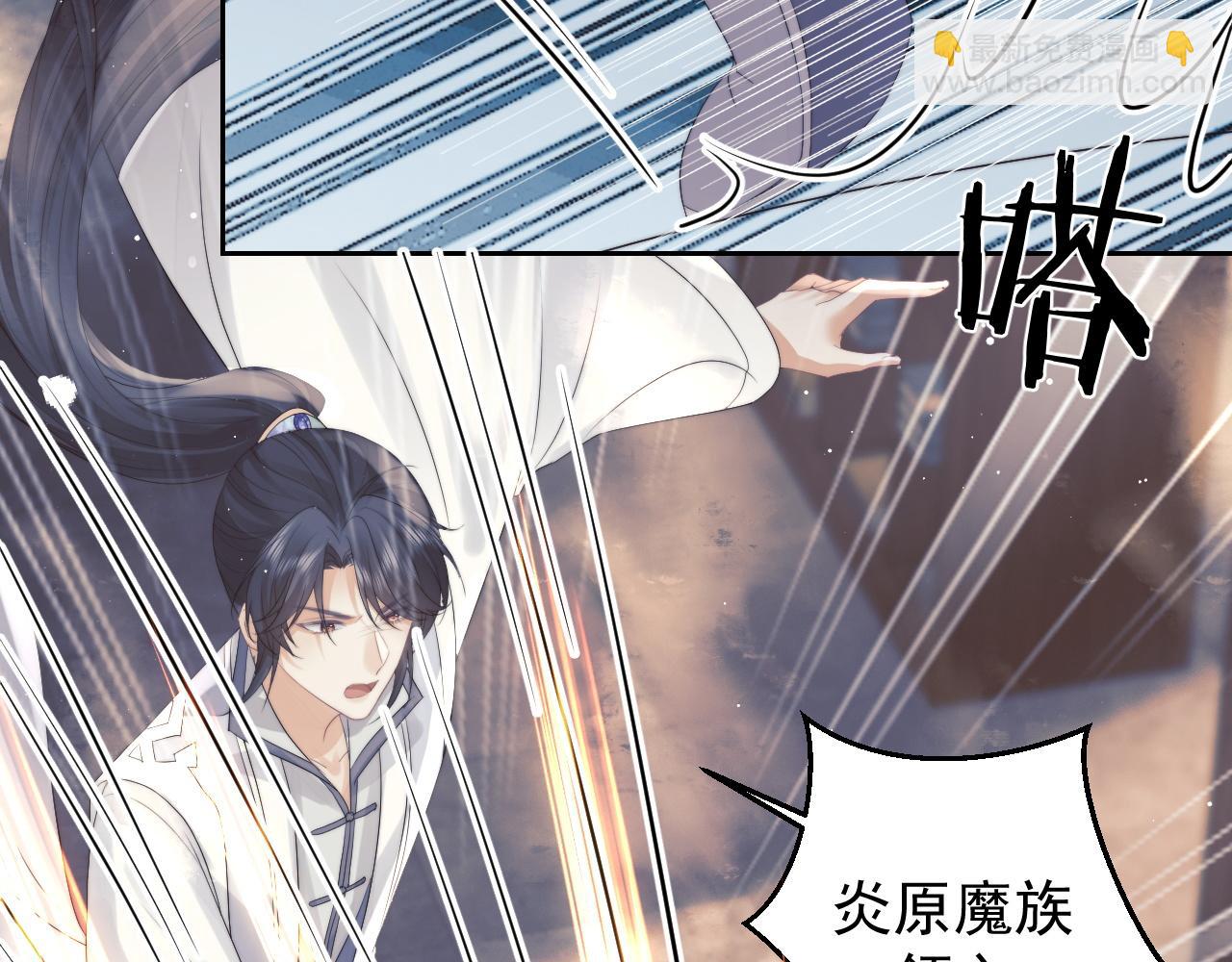 第21话 杀了师尊？！(1/3)-第21话