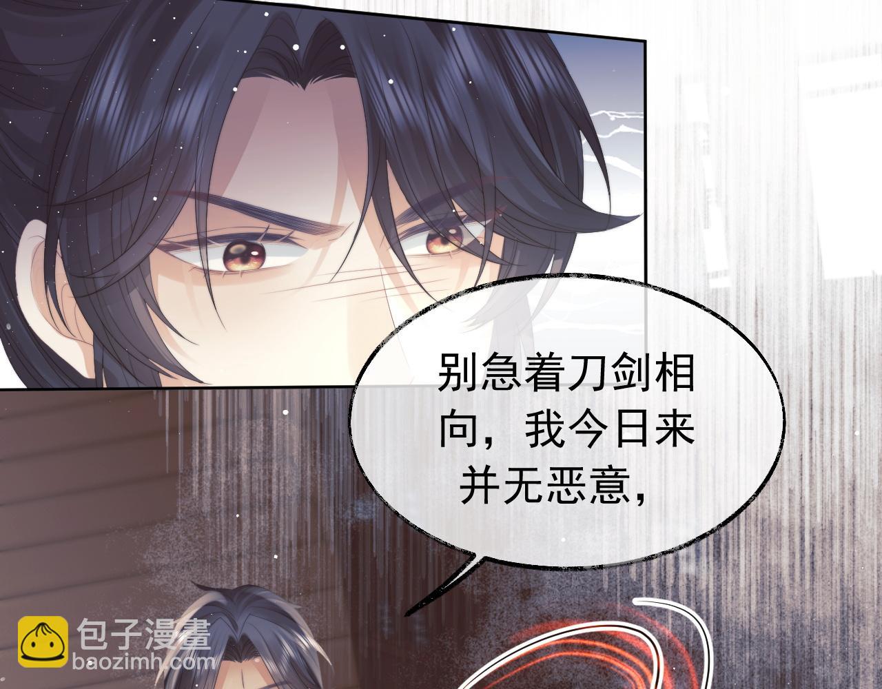 第21话 杀了师尊？！(1/3)-第21话