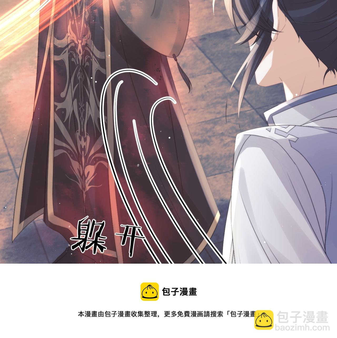 第21话 杀了师尊？！(1/3)-第21话