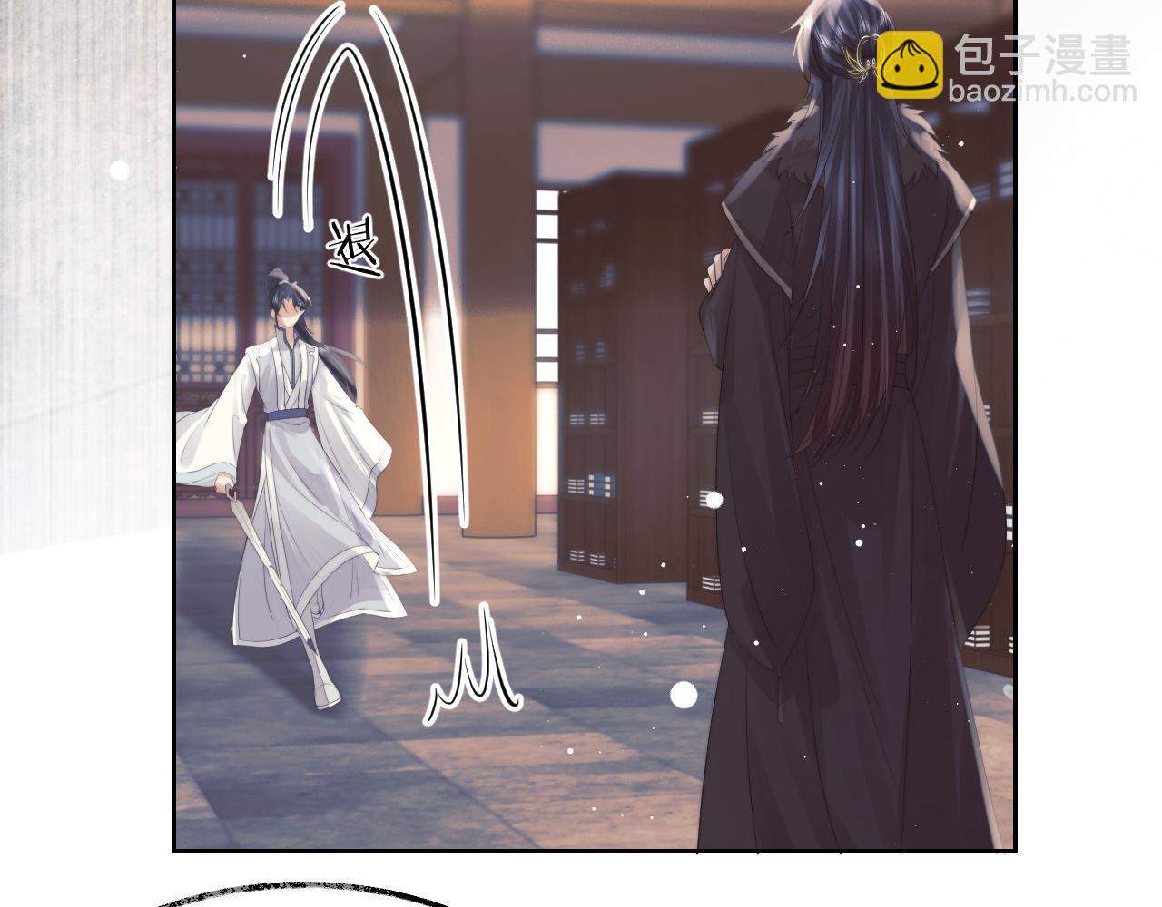 第21话 杀了师尊？！(1/3)-第21话