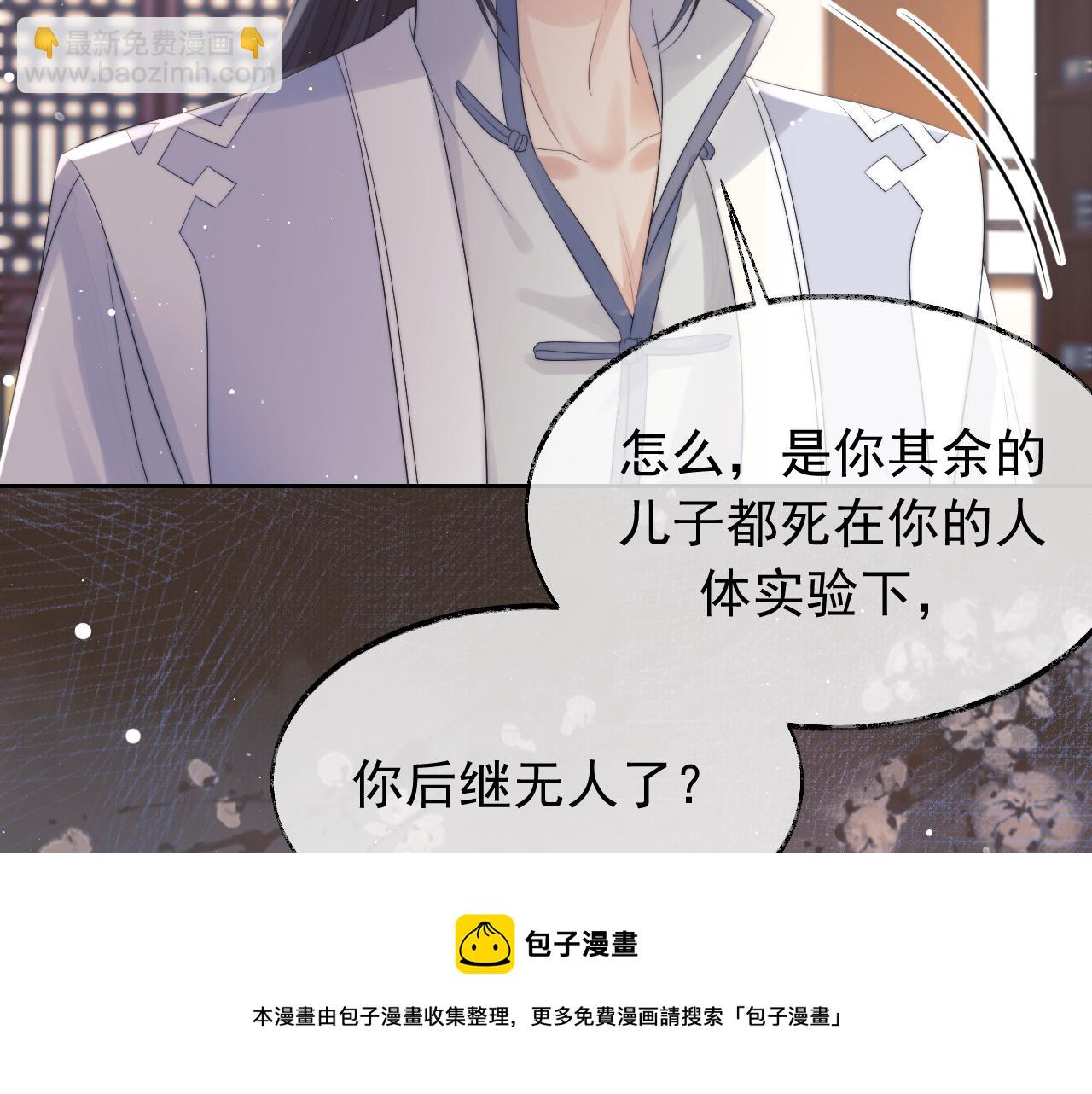 第21话 杀了师尊？！(1/3)-第21话